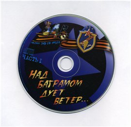 ты человек текст. 345 полк вдв баграм афганистан развед рота. над баграмом звенит тишина буйнов. физминутка деревцо. стихотворение про зою космодемьянскую.